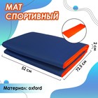 Мат мягкий ONLYTOP, 145х52х2 см, цвет синий/оранжевый - фото 318080960