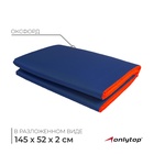 Мат мягкий ONLYTOP, 145х52х2 см, цвет синий/оранжевый - Фото 1