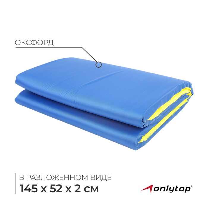 Мат мягкий ONLYTOP, 145х52х2 см, цвет голубой/жёлтый - Фото 1
