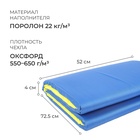 Мат мягкий ONLYTOP, 145х52х2 см, цвет голубой/жёлтый - Фото 2