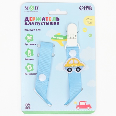 Держатель для соски - пустышки M&B «Счастливый малыш», на ленте
