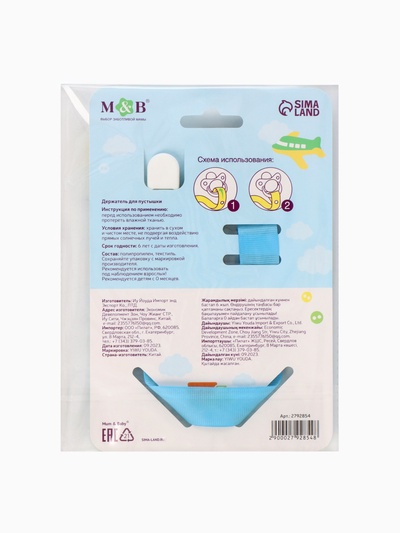 Держатель для соски - пустышки M&B «Счастливый малыш», на ленте