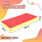 Мат ONLITOP, 100х50х10 см, цвет жёлтый/красный - фото 318080987