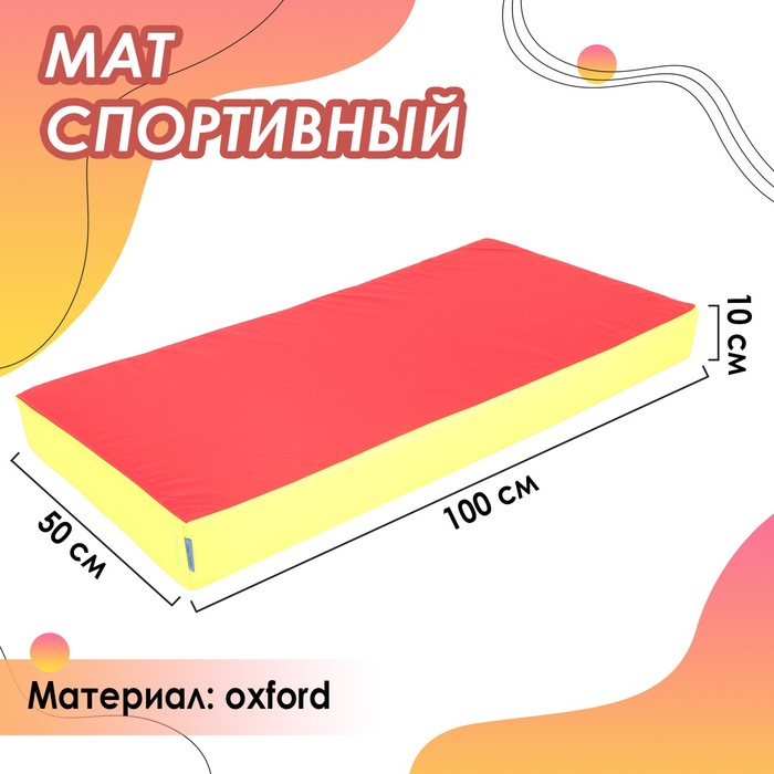 Мат ONLITOP, 100х50х10 см, цвет жёлтый/красный - фото 1909855912