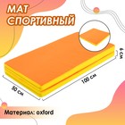Мат ONLITOP, 100х100х6 см, 1 сложение, цвет жёлтый/оранжевый - фото 17670097