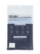 Пояс для похудения ONLYTOP, без липучек, р.52 (XXXL) - Фото 10