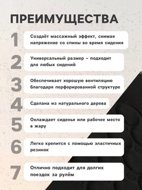 Накидка-массажёр на сиденье автомобиля, чёрный, велюр