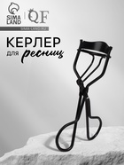 Керлер для завивки ресниц, чёрные - Фото 1