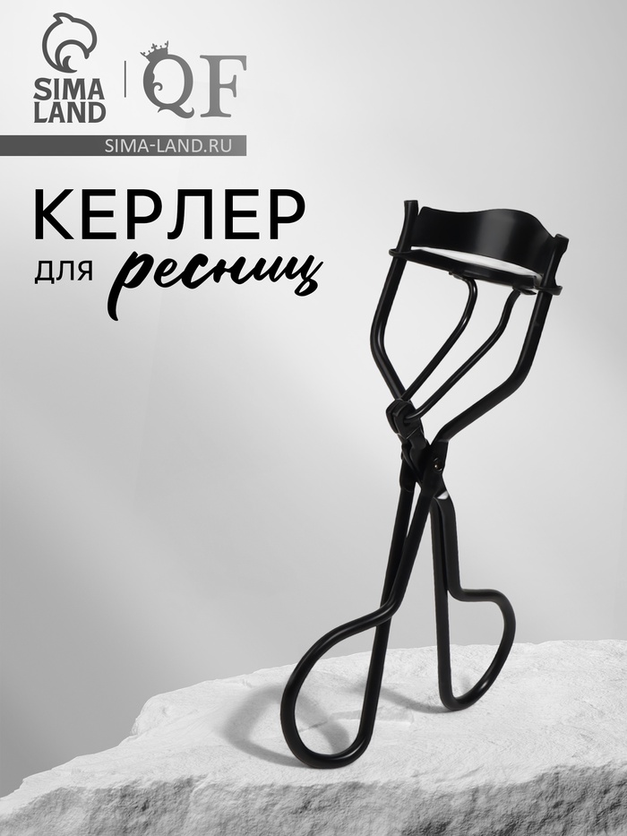 Керлер для завивки ресниц, чёрные - Фото 1