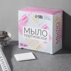 Мыло портновское, исчезающее, 4 × 4 см, 50 шт, цвет белый - Фото 1