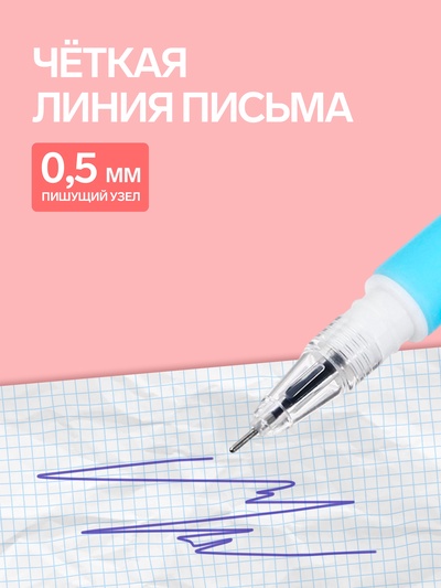 Ручка-прикол «Мак», гелевая, меняет цвет при ультрафиолете, МИКС