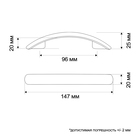 Ручка-скоба РС 26-96, белая (комплект 5 шт) - фото 25312824