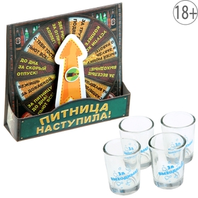 Игра Пьяная рулетка "Питница наступила", 4 рюмки 469543