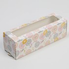 Коробка для макарун, кондитерская упаковка «Цветочки», 5.5 х 18 х 5.5 см - фото 318081351