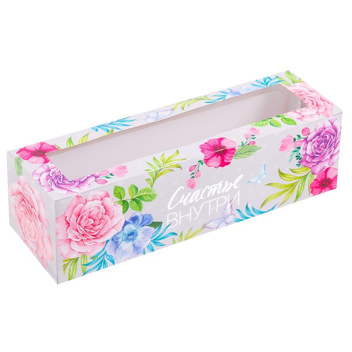 Коробка для макарун кондитерская, упаковка «Счастье внутри», 18 х 5,5 х 5,5 см