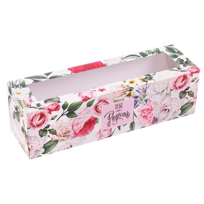 Коробка для макарун кондитерская, упаковка «Тебе на радость», 18 х 5,5 х 5,5 см
