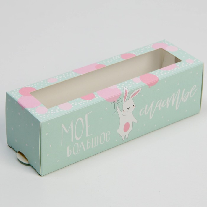 Коробка для макарун, кондитерская упаковка «Люблю твою улыбку», 5.5 х 18 х 5.5 см