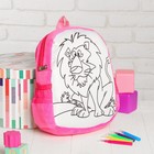 Рюкзак с рисунком под роспись «Лев» + фломастеры 5 цветов, цвета МИКС - Фото 1