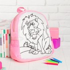 Рюкзак с рисунком под роспись «Лев» + фломастеры 5 цветов, цвета МИКС - Фото 6