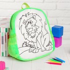 Рюкзак с рисунком под роспись «Лев» + фломастеры 5 цветов, цвета МИКС - Фото 8
