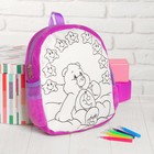Рюкзак с рисунком под роспись «Мишка» + фломастеры 5 цветов, цвета МИКС - Фото 6