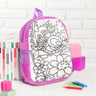 Рюкзак с рисунком под роспись «Бабочка на полянке» + фломастеры 5 цветов, цвета МИКС - Фото 1