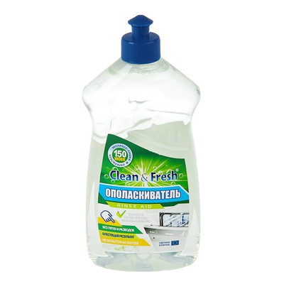 Ополаскиватель для посудомоечных машин Clean&Fresh, 500 мл