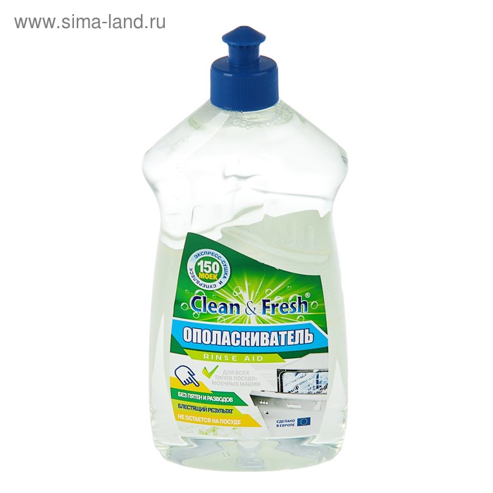 Ополаскиватель для посудомоечных машин Clean&Fresh, 500 мл - Фото 1