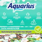 Таблетки для посудомоечных машин Aquarius All in 1, 60 шт - Фото 6