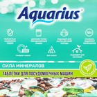 Таблетки для посудомоечных машин Aquarius All in 1, 60 шт. - Фото 6
