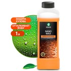 Жидкий Воск Grass Nano Wax, с защитным эффектом, 1 л - Фото 1