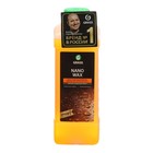 Жидкий Воск Grass Nano Wax, с защитным эффектом, 1 л - Фото 2