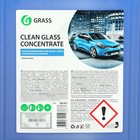 Очиститель стекол Grass Clean Glass Concentrat, 5 л - Фото 2