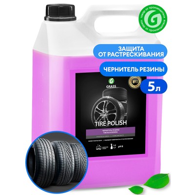 Чернитель шин Grass Tire Polish, 5 л