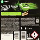 Шампунь для бесконтактной мойки Grass Active Foam Light, 20 кг (1:20-1:40) - фото 9913226
