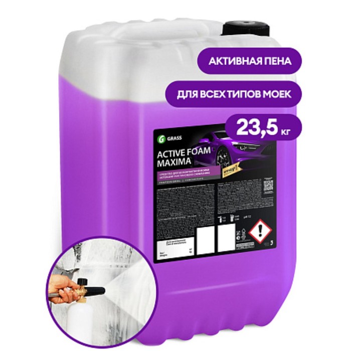 Шампунь для бесконтактной мойки Grass, 23.5 кг, Active Foam Maxima (1:50-1:100) - Фото 1