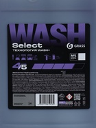 Шампунь для бесконтактной мойки Grass, 23.5 кг, Active Foam Maxima (1:50-1:100) - Фото 5