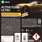 Шампунь для бесконтактной мойки Grass, 20 кг, Active Foam Ultra (лето/сезон+антикоррозия) - фото 10065716