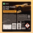 Шампунь для бесконтактной мойки Grass, 20 кг, Active Foam Ultra (лето/сезон+антикоррозия) 3595284 - фото 13914198