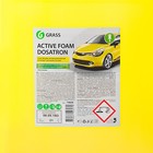 Шампунь для бесконтактной мойки Grass, 21 кг, Active Foam Dosatron (1:60-1:125) - фото 8988151