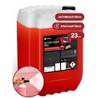 Шампунь для бесконтактной мойки Grass Active Foam Red, 22 кг, удаляет пыль, масло, насекомых (1:30-1:50) - Фото 1