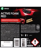 Шампунь для бесконтактной мойки Grass Active Foam Red, 22 кг, удаляет пыль, масло, насекомых (1:30-1:50) - Фото 4