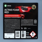Шампунь для бесконтактной мойки Grass Active Foam Red, 22 кг, удаляет пыль, масло, насекомых (1:30-1:50) - Фото 7