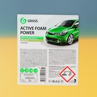Шампунь для бесконтактной мойки Grass Active Foam Power, 2-х компонентный, 23 кг (1:60-1:1:125) - Фото 2