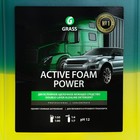 Шампунь для бесконтактной мойки Grass Active Foam Power, 2-х компонентная, 6 кг (1:60-1:125) - Фото 3