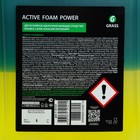 Шампунь для бесконтактной мойки Grass Active Foam Power, 2-х компонентная, 6 кг (1:60-1:125) - Фото 4