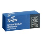 Цилиндровый механизм, 60 мм, с вертушкой, английский ключ, 3 ключа, хром 2921827 - фото 1313071