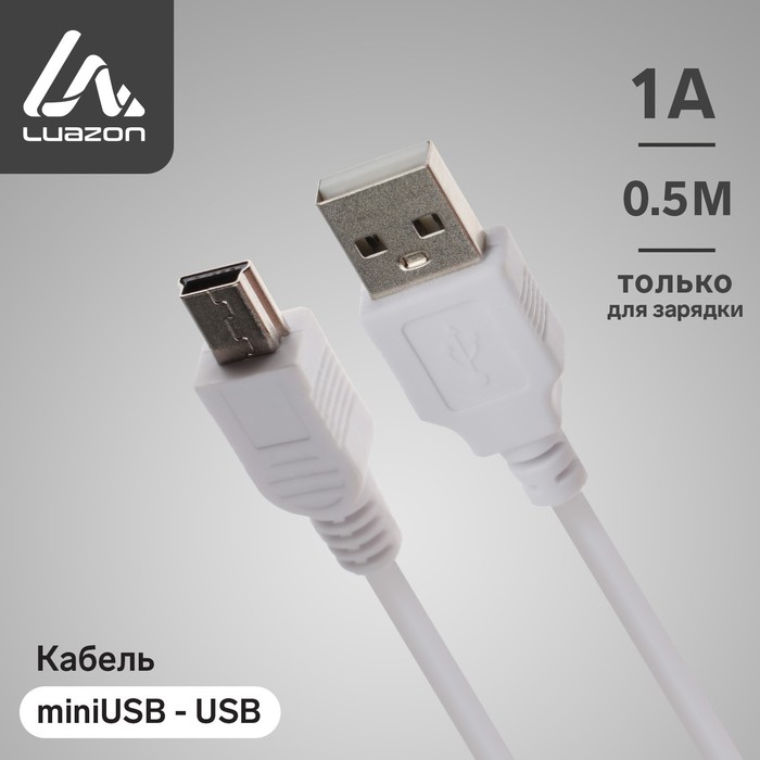 Кабель Luazon, miniUSB - USB, 1 А, 0.5 м, только для зарядки, белый