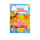 Наклейки набор №1, 6 шт. по 12 стр., формат А5 - Фото 14