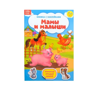 Наклейки набор №1, 6 шт. по 12 стр., формат А5